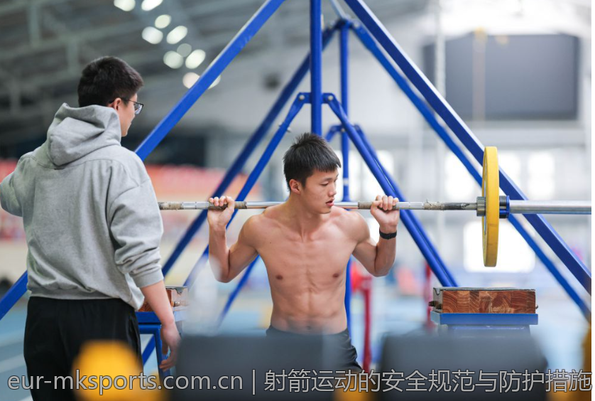 射箭运动的安全规范与防护措施