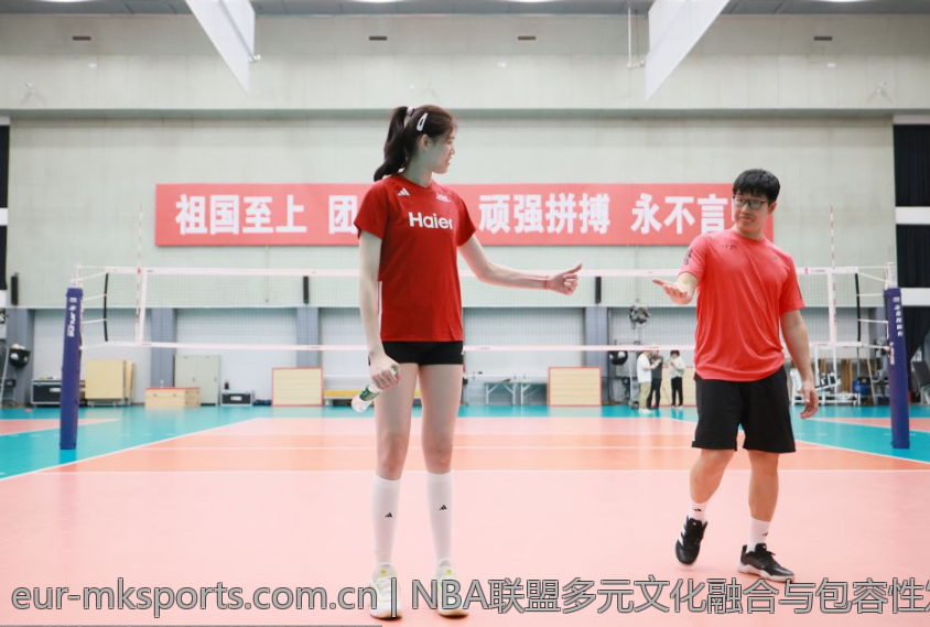 NBA联盟多元文化融合与包容性发展