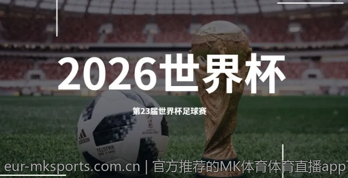 官方推荐的MK体育体育直播app下载平台